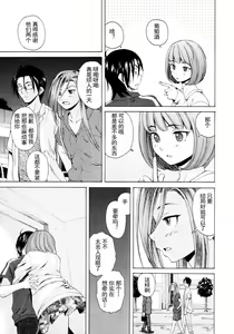 Page 10 of 【SENSE汉化小队】【FUUGA】Sense of value of wine_Chapter 5 【CHINESE】 - preview thumbnail