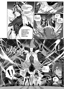 Page 2 of レミュ姉妹 触手漫画 - preview thumbnail