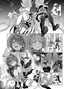 Page 4 of レミュ姉妹 触手漫画 - preview thumbnail