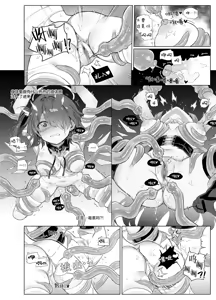 Page 8 of レミュ姉妹 触手漫画 - preview thumbnail
