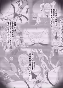 Page 3 of Haiboku Heroine Collection ～MakeColle2～ Zetsubou Rinkan Wabi Benki Hen - preview thumbnail