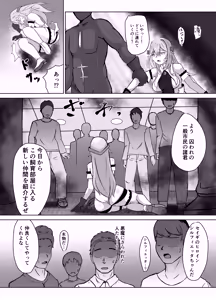 Page 40 of Haiboku Heroine Collection ～MakeColle2～ Zetsubou Rinkan Wabi Benki Hen - preview thumbnail