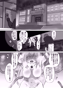 Page 4 of Haiboku Heroine Collection ～MakeColle2～ Zetsubou Rinkan Wabi Benki Hen - preview thumbnail