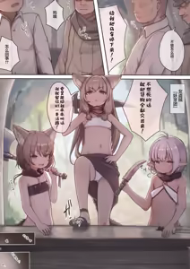 Page 3 of Tsukamaeta Onna Touzoku o Kusuri de Mesu Ochi sasete Haramasetara Meccha Natsukareta | 将抓到的*女盗贼们用我的药雌堕再让她们怀上孩子会特别特别亲人 - preview thumbnail