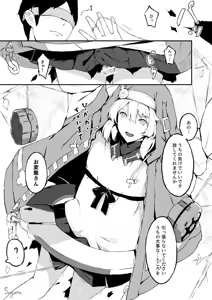 Make Heroine -Bridget- — hentai manga cover on Fhentai