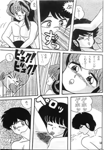 Page 3 of Uruseyastura_otokonante fukustuyo - preview thumbnail