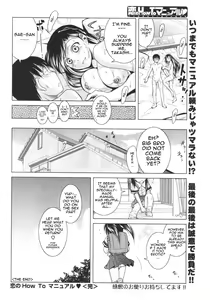 Page 19 of Koi no How To Manual | Love Manual How-to - preview thumbnail