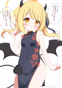 Page 3 of イブキえっち差分 - preview thumbnail