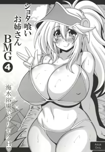Shotagui Onee-san BMG4 - hentai manga cover image