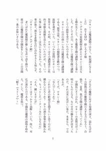 Page 3 of Roxy wa Majutsu Koushi de wa Naku Seidorei ni Narimashita - preview thumbnail