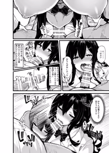 Page 108 of 【日本語訳】野々原柚花のヒミツのハイシン 1-5 + 番外編 - preview thumbnail