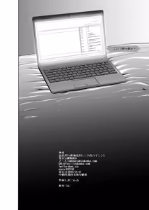 Page 184 of 【日本語訳】野々原柚花のヒミツのハイシン 1-5 + 番外編 - preview thumbnail