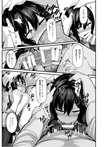 Page 44 of 【日本語訳】野々原柚花のヒミツのハイシン 1-5 + 番外編 - preview thumbnail