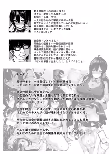 Page 68 of 【日本語訳】野々原柚花のヒミツのハイシン 1-5 + 番外編 - preview thumbnail