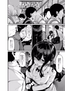 Page 69 of 【日本語訳】野々原柚花のヒミツのハイシン 1-5 + 番外編 - preview thumbnail