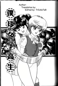 Boku wa Joshi Kousei - Bishoujo Restaurant Ch. 5 - hentai manga cover image