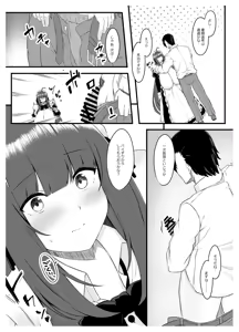 Page 13 of Oshiego Maid no Shuukatsu Jijou - JOB HUNTING SITUATION OF STUDENT MAID - preview thumbnail