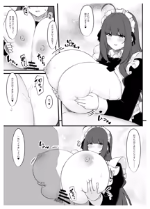 Page 15 of Oshiego Maid no Shuukatsu Jijou - JOB HUNTING SITUATION OF STUDENT MAID - preview thumbnail