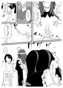 Page 17 of Oshiego Maid no Shuukatsu Jijou - JOB HUNTING SITUATION OF STUDENT MAID - preview thumbnail