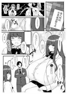 Page 24 of Oshiego Maid no Shuukatsu Jijou - JOB HUNTING SITUATION OF STUDENT MAID - preview thumbnail