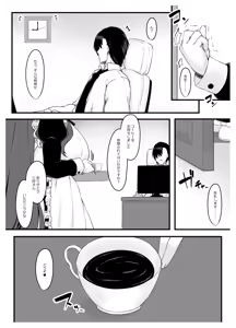 Page 5 of Oshiego Maid no Shuukatsu Jijou - JOB HUNTING SITUATION OF STUDENT MAID - preview thumbnail