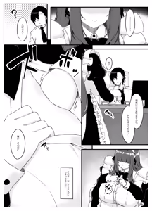 Page 8 of Oshiego Maid no Shuukatsu Jijou - JOB HUNTING SITUATION OF STUDENT MAID - preview thumbnail
