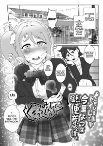 Page 40 of Tokumei Toukou-gata Haisetsu Taiken-dan Matome - preview thumbnail