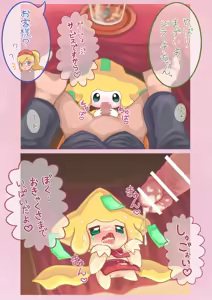 Page 117 of Artist - Elonga - preview thumbnail