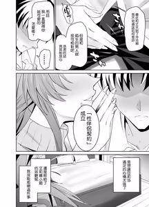 Page 9 of Kanojo no Mama to no SeFri Keiyaku - preview thumbnail