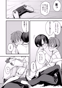 Page 11 of Boyish Osananajimi to Tsukiatta Hi ni Sekkusu Suru Dake - preview thumbnail