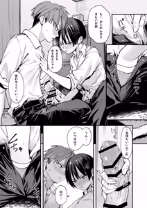 Page 18 of Boyish Osananajimi to Tsukiatta Hi ni Sekkusu Suru Dake - preview thumbnail