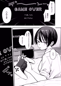 Page 2 of Boyish Osananajimi to Tsukiatta Hi ni Sekkusu Suru Dake - preview thumbnail