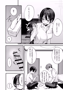 Page 21 of Boyish Osananajimi to Tsukiatta Hi ni Sekkusu Suru Dake - preview thumbnail