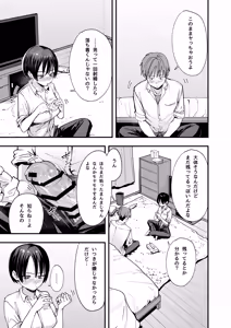 Page 22 of Boyish Osananajimi to Tsukiatta Hi ni Sekkusu Suru Dake - preview thumbnail