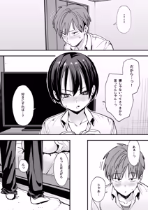 Page 23 of Boyish Osananajimi to Tsukiatta Hi ni Sekkusu Suru Dake - preview thumbnail