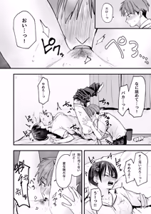 Page 25 of Boyish Osananajimi to Tsukiatta Hi ni Sekkusu Suru Dake - preview thumbnail