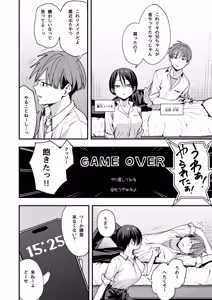 Page 3 of Boyish Osananajimi to Tsukiatta Hi ni Sekkusu Suru Dake - preview thumbnail