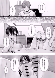 Page 31 of Boyish Osananajimi to Tsukiatta Hi ni Sekkusu Suru Dake - preview thumbnail
