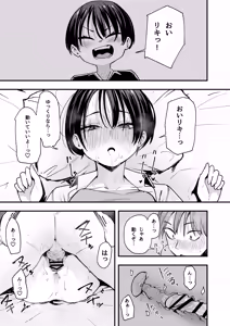 Page 34 of Boyish Osananajimi to Tsukiatta Hi ni Sekkusu Suru Dake - preview thumbnail
