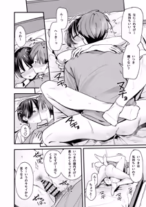 Page 35 of Boyish Osananajimi to Tsukiatta Hi ni Sekkusu Suru Dake - preview thumbnail