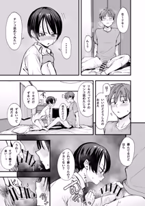 Page 40 of Boyish Osananajimi to Tsukiatta Hi ni Sekkusu Suru Dake - preview thumbnail