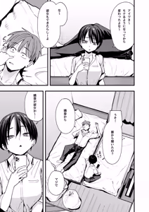 Page 4 of Boyish Osananajimi to Tsukiatta Hi ni Sekkusu Suru Dake - preview thumbnail