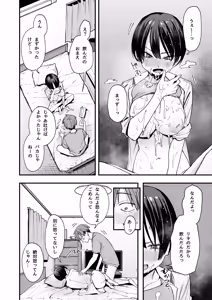 Page 45 of Boyish Osananajimi to Tsukiatta Hi ni Sekkusu Suru Dake - preview thumbnail