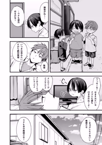 Page 5 of Boyish Osananajimi to Tsukiatta Hi ni Sekkusu Suru Dake - preview thumbnail