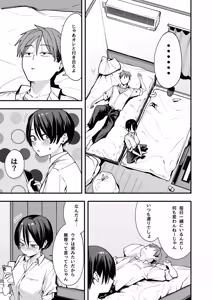 Page 6 of Boyish Osananajimi to Tsukiatta Hi ni Sekkusu Suru Dake - preview thumbnail