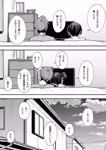 Page 68 of Boyish Osananajimi to Tsukiatta Hi ni Sekkusu Suru Dake - preview thumbnail
