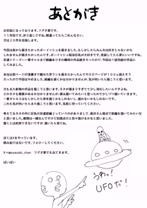 Page 70 of Boyish Osananajimi to Tsukiatta Hi ni Sekkusu Suru Dake - preview thumbnail