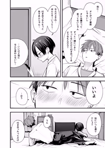 Page 7 of Boyish Osananajimi to Tsukiatta Hi ni Sekkusu Suru Dake - preview thumbnail