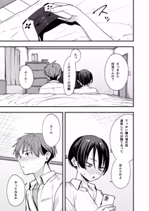 Page 8 of Boyish Osananajimi to Tsukiatta Hi ni Sekkusu Suru Dake - preview thumbnail