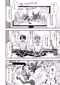Page 9 of Boyish Osananajimi to Tsukiatta Hi ni Sekkusu Suru Dake - preview thumbnail